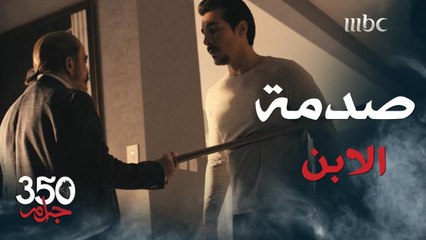 مشهد يصعب تفسيره لفايز الأشقر.. ترك الشرطة تقبض على ابنه وفعل ما صدمه أكثر