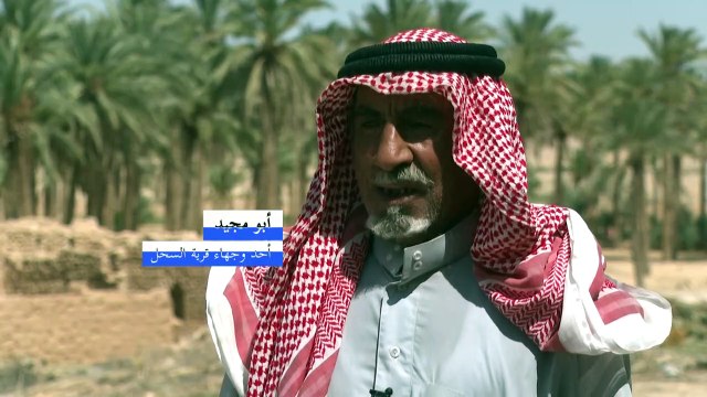 قرية تسكن صحراء العراق بلا ماء ولا كهرباء منذ أكثر من قرن