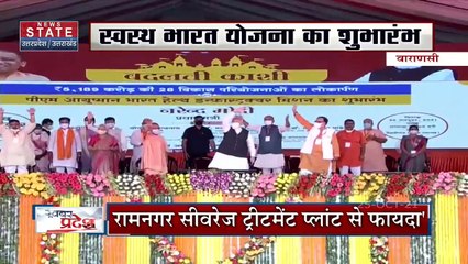 Varanasi को PM मोदी ने दी करोड़ों की योजनाओं की सौगात