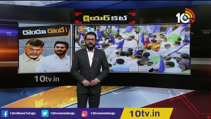 TDP YCP Delhi Tour _ TRS Plenary Highlights _ Cheating China _ Clear Cut _ 25-10-2021 _ 10TV News