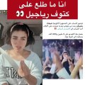 شيماء سليمان ترد على اتهامها بأنها الفتاة المحمولة في موسم الرياض