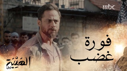 الهيبة جبل | الحلقة 6|الوضع لا يحتمل...... علي فاير دمه  #الهيبة_جبل #MBC1