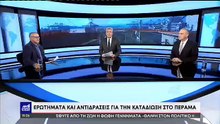 Ένταση στο κέντρο