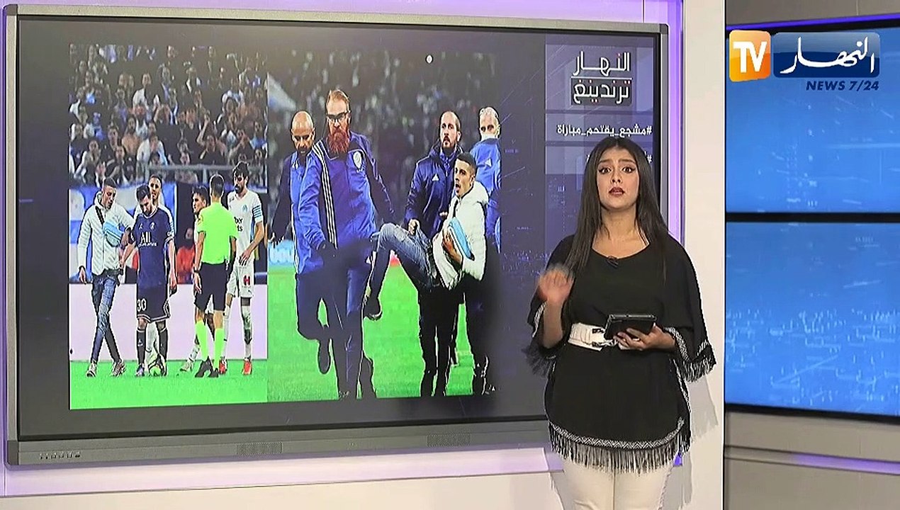 النهار ترندينغ مغترب جزائري يقتحم الملعب في كلاسيكو فرنسا ويوقف هجمة ميسي