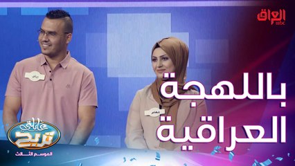 باللهجة العراقية.. نريد أشياء يفرشوها الناس عالكاع