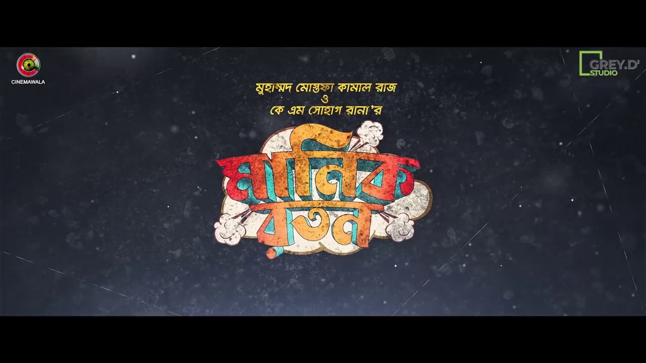   (মানিক রতন) || Full Natok || Shamim | Tamim | Sarika | Cinemawala | New Natok 2021