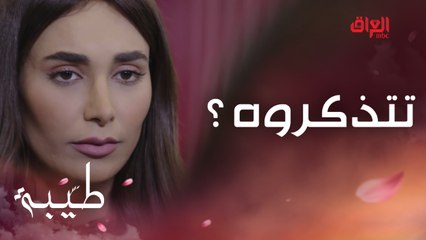 أكثر موقف محرج بمسلسل طيبة