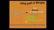 sahaj path in Bengali _ homework tasks for primary school in Bengali _ প্রথম শ্রেণীর সহজপাঠ(পর্ব-১৩)