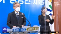 李, '지사' 내려놓고 '후보' 본격 시동‥오늘 文 면담