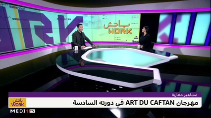 مع فاتي جمالي - 25/10/2021