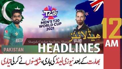 ARY News | Prime Time Headlines | 12 AM | 26th October 2021