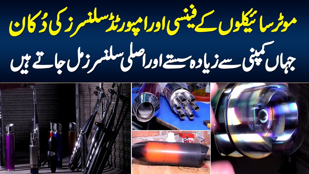 Motorbike Ke Fancy or Imported Silencer Ki Shop - Jahan Company Se Saste or Asli Silencer Milte Hain