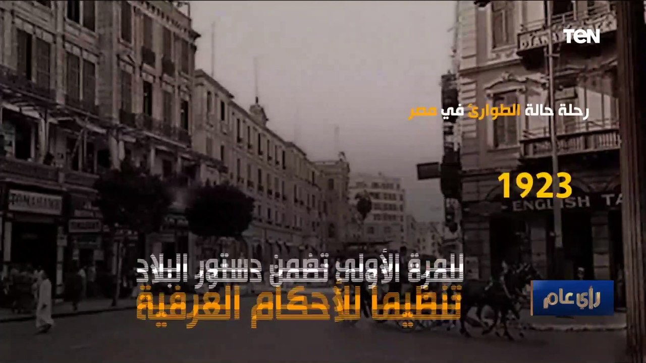 رحلة الطوارئ في مصر