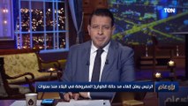 محمد أنور السادات: قرار إلغاء مد 