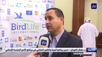 خارطة طريق للتصدي للصيد غير القانوني للطيور والاتجار بها في الشرق الأوسط