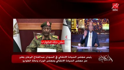 Download Video: الوضع معقد جدا في السودان بعد إجراءات الجيش وسقوط شهداء  وماذا سيحدث؟ وموقف القوى.. لينا يعقوب مراسلة العربية في السودان تنقل ما يحدث وتفاصيل هامة