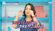 [HEALTHY] From sudden death to dementia? Stroke warning!, 기분 좋은 날 211026