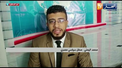 الأخبار الدولية ليوم الثلاثاء 26 أكتوبر 2021