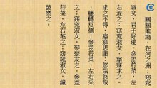 詩經 國風 周南 關雎