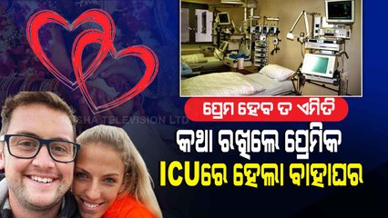 Special Story | Bed Ridden After Massive Accident, UK Couple Ties Knot In ICU