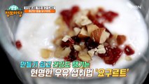 유당불내증 걱정 말고 드세요[초간단 밥솥 요구르트]