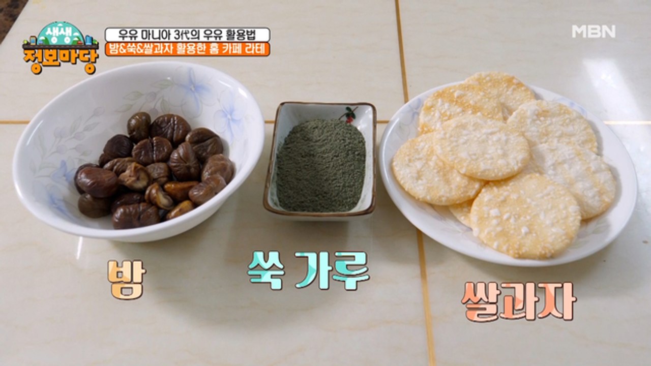 남녀노소 즐길 수 있는 라떼 삼총사 출동!