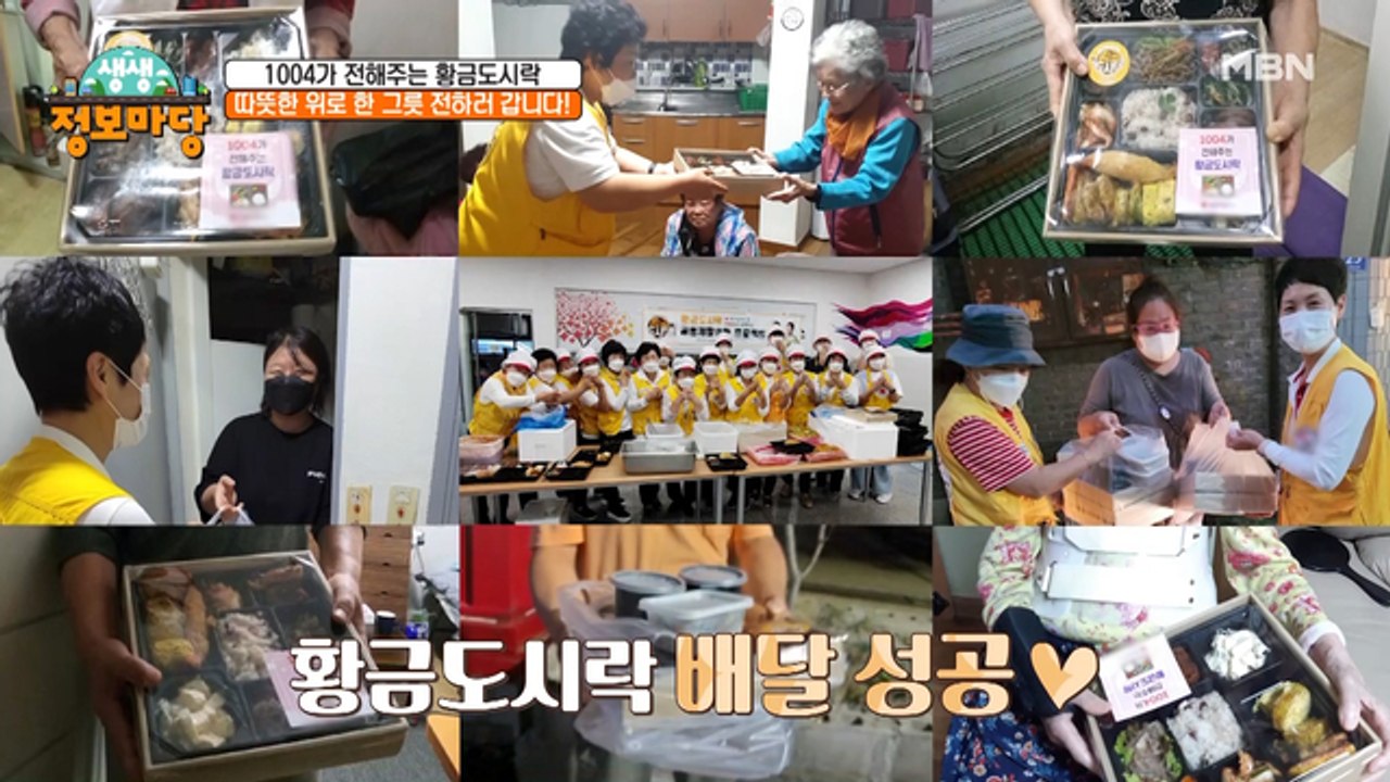 따뜻한 위로 한 그릇 배달왔습니다~ 행운 가득 담은 황금 도시락