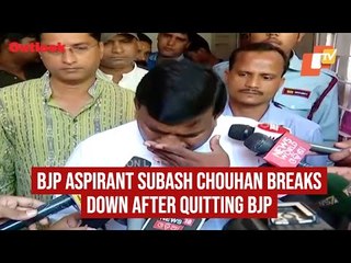 Subash Chouhan Breaks Down After Quitting BJP
