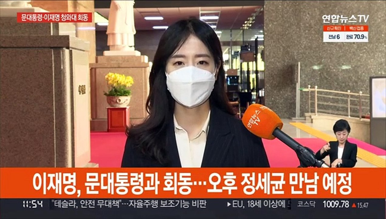 문대통령·이재명 회동…野주자들 박정희 묘역 참배