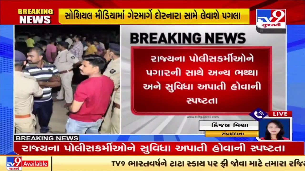 GradePay Andolan_ Strict actions for spreading false information on Social Media says Gujarat Police