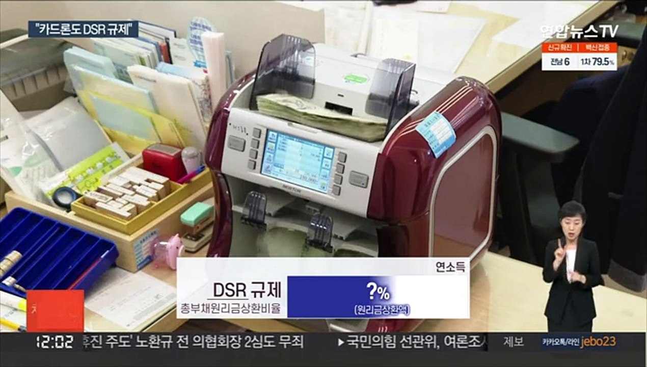 DSR 규제 앞당긴다…원금 분할상환 더 늘려