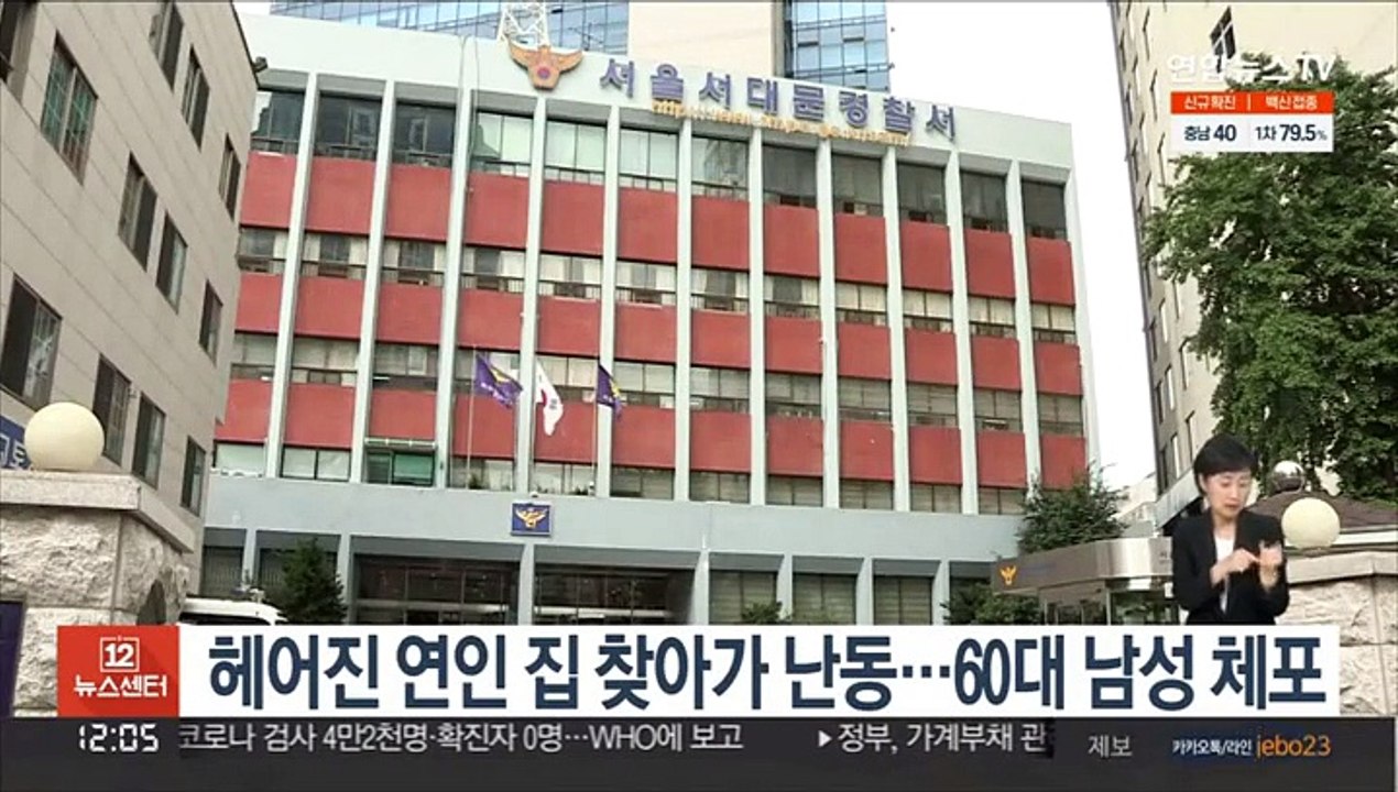 헤어진 연인 집 찾아가 난동…60대 남성 체포