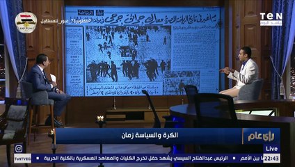 يوم أغبر في تاريخ الرياضة المصرية.. معركة جمهور الأهلي والزمالك التي انتهت بحرائق وجرحي في الستينات