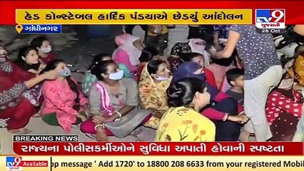 Kin of Police come forward to support head constable Hardik Pandya after his detention, Gandhinagar