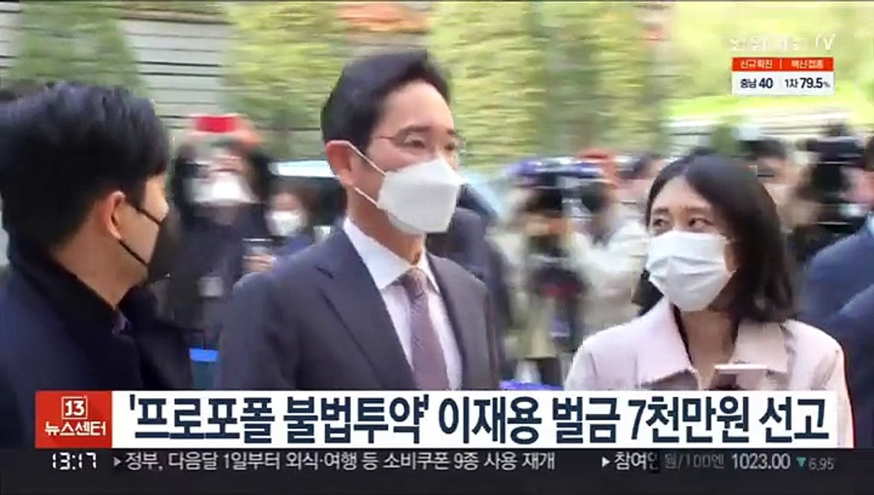 '프로포폴 불법투약' 이재용 벌금 7천만원 선고