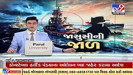 Andhra Pradesh Counter intelligence team arrived in Godhra in snooping case, Panchmahal _ TV9News