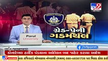 Gujarat HM Harsh Sanghavi's statement on demand of grade pay by cops _ TV9News