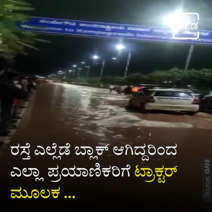 Bengaluru Airport Flooded After Heavy Rain, Shower Likely To Continue Today