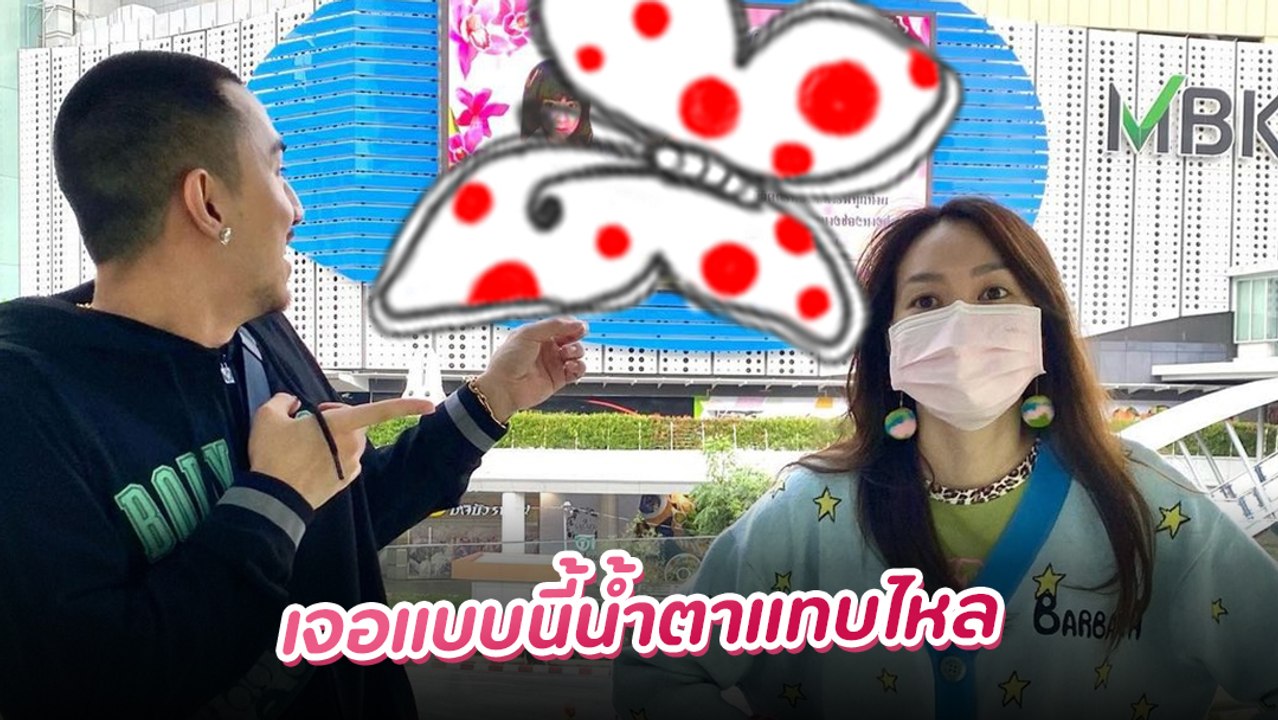 ธามไท เซอร์ไพรส์ โฟร์ ศกลรัตน์ แกงหม้อใหญ่จนเจ้าของวันเกิดยังรับไม่ได้ !