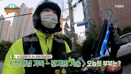 생생 정보마당 [975회]