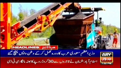 ARY News | Headlines | 1 PM | 26th October 2021