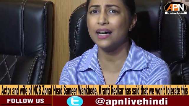 NCB'S Sameer Wankhede's Wife Kranti Redkar Defends Her Husband Against Nawab Malik's Allegations - Aryan Khan Case