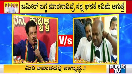 HD Kumaraswamy Lashes Out At Zameer Ahmed Khan