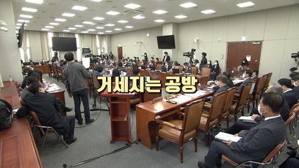 [영상] 여야 공방에 시작부터 삐걱댄 운영위 국정감사 / YTN
