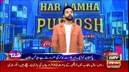 ARY News | Bulletin | 12 PM | 26th October 2021