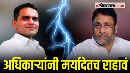 मुलीचा सीडीआर मागितला म्हणून नवाब मलिक भडकले