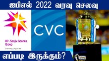 IPL 2022 New Teams: Explaining the numbers behind deals | OneIndia Tamil