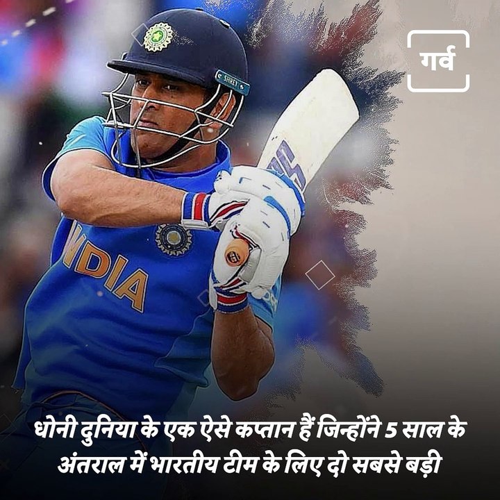 Why Did BCCI Appoint Dhoni As India’s Mentor For T20 World Cup