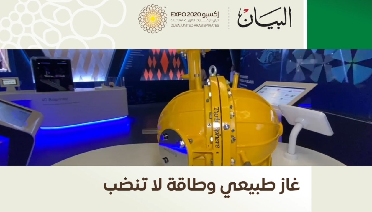 غاز طبيعي وطاقة لا تنضب
