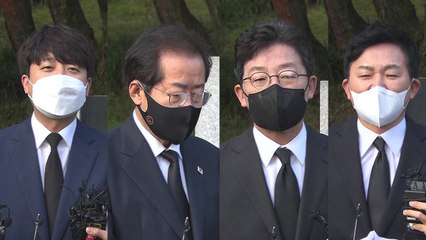 국민의힘 지도부·대선주자, 박정희 전 대통령 묘역 참배 / YTN